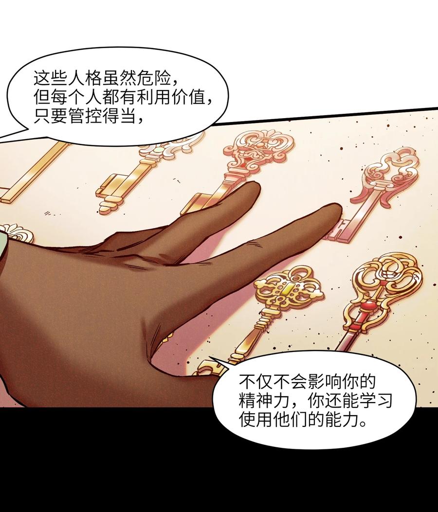 《反派初始化》123 这不是当然的吗 第15页