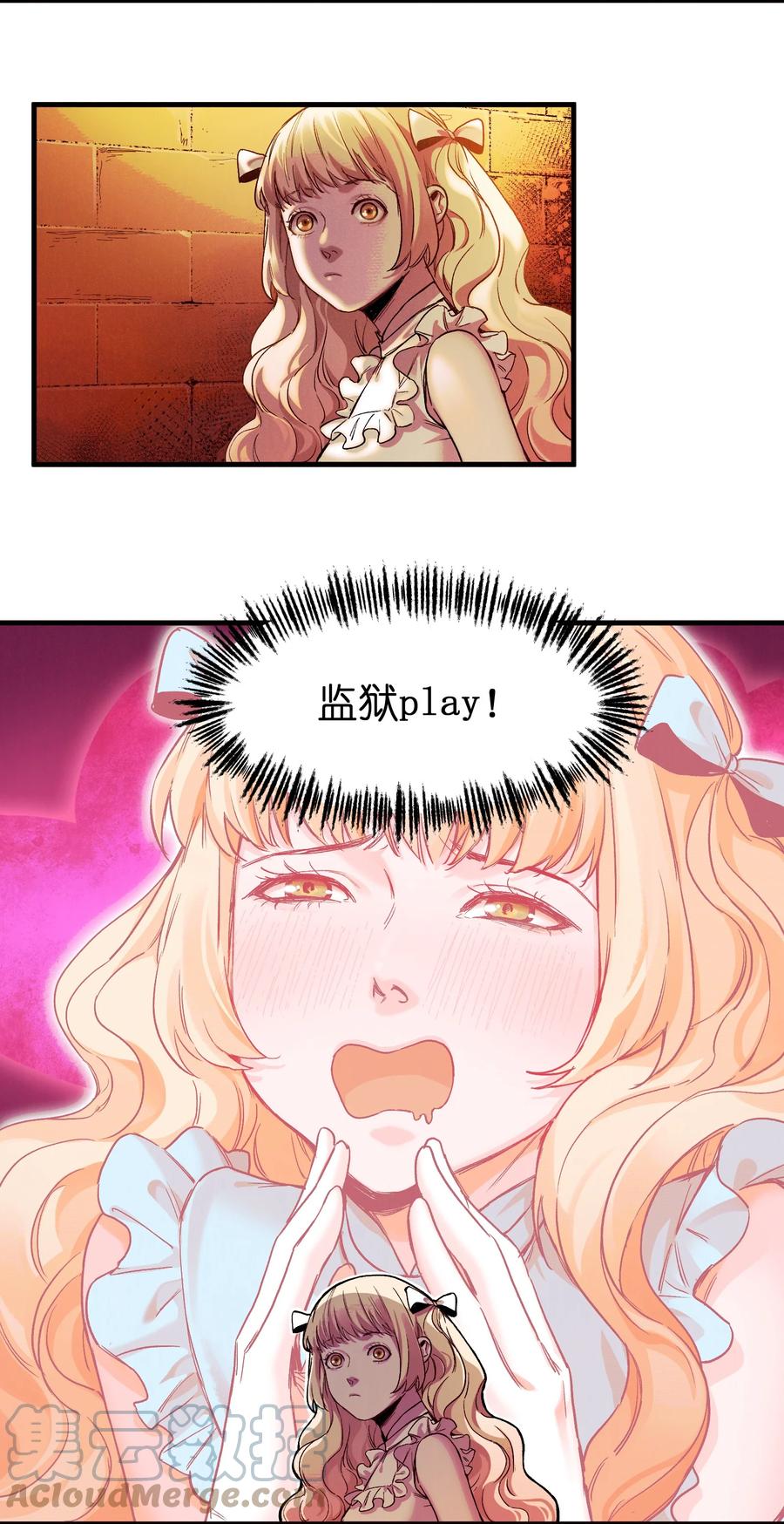 《反派初始化》123 这不是当然的吗 第13页