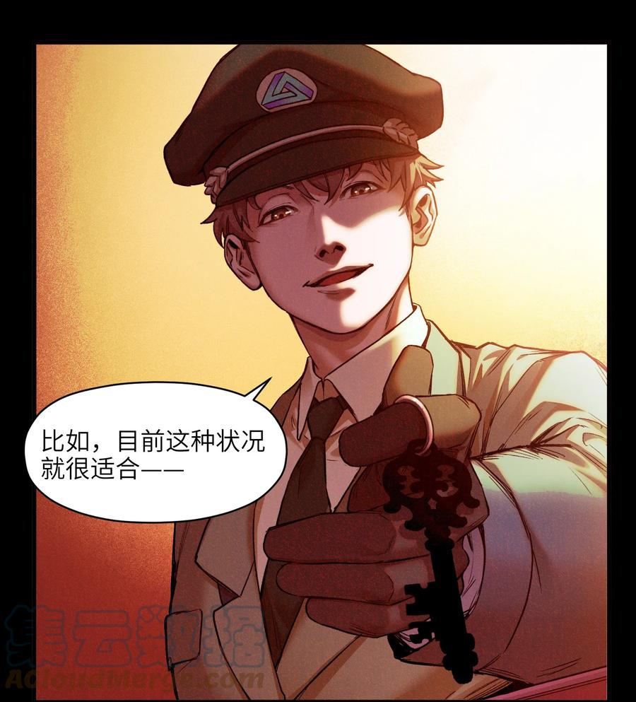 《反派初始化》123 这不是当然的吗 第16页