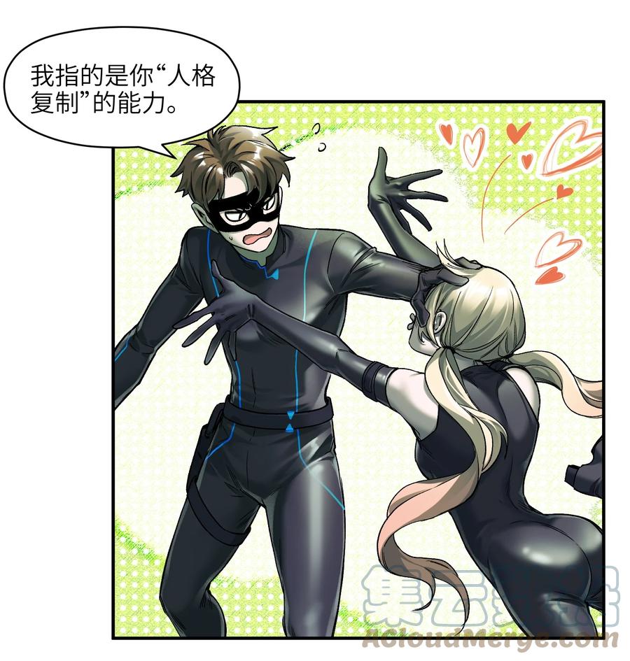 《反派初始化》123 这不是当然的吗 第4页