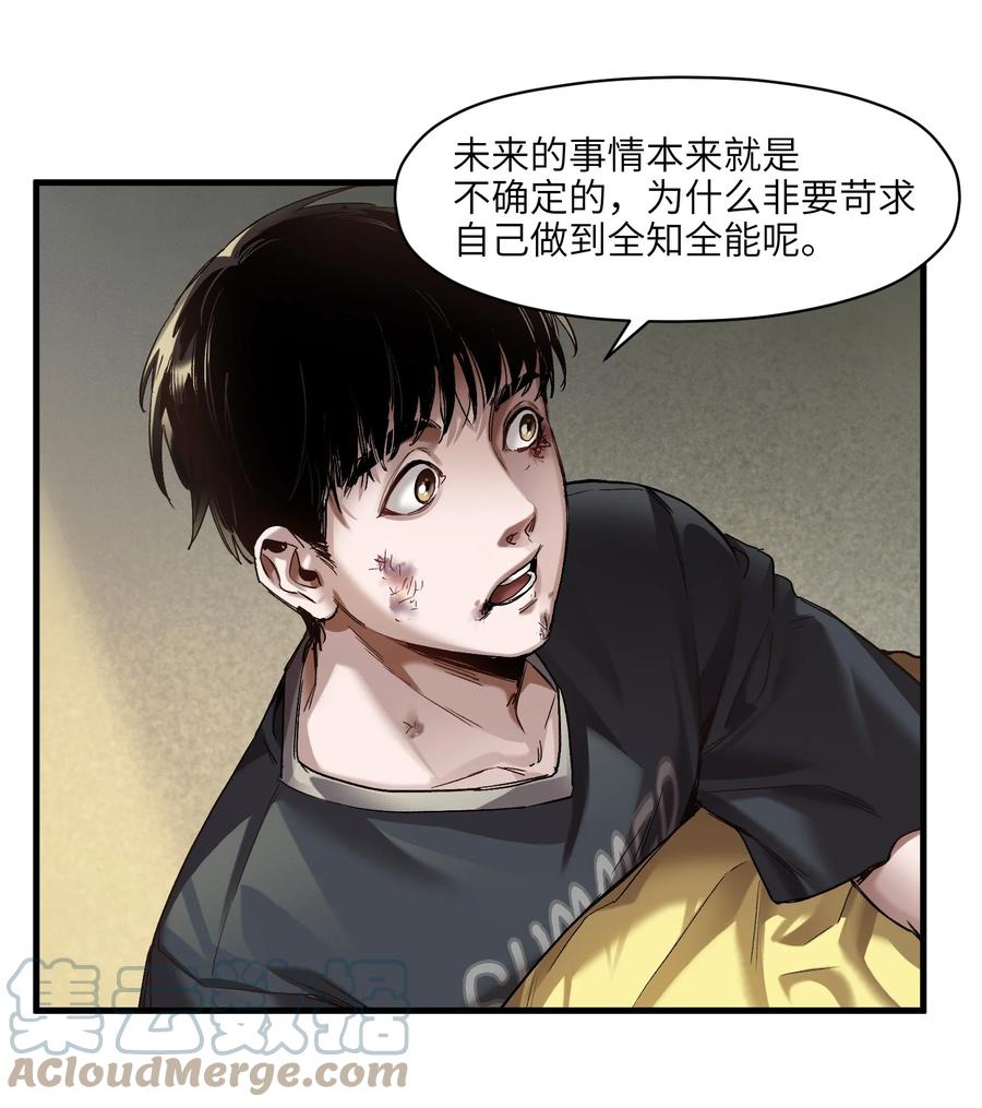 《反派初始化》123 这不是当然的吗 第40页