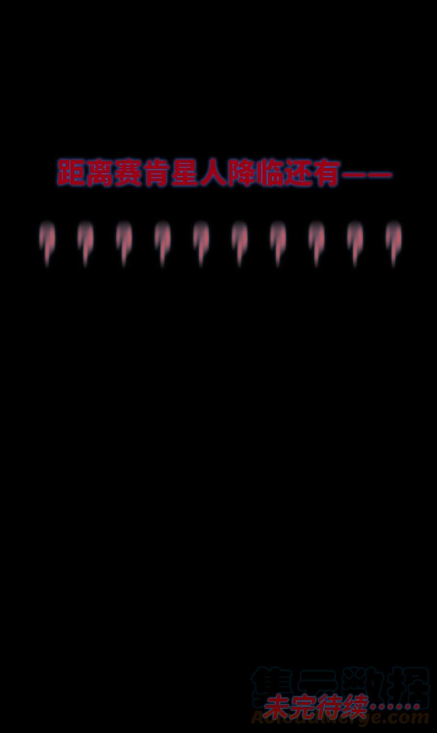 《反派初始化》123 这不是当然的吗 第49页
