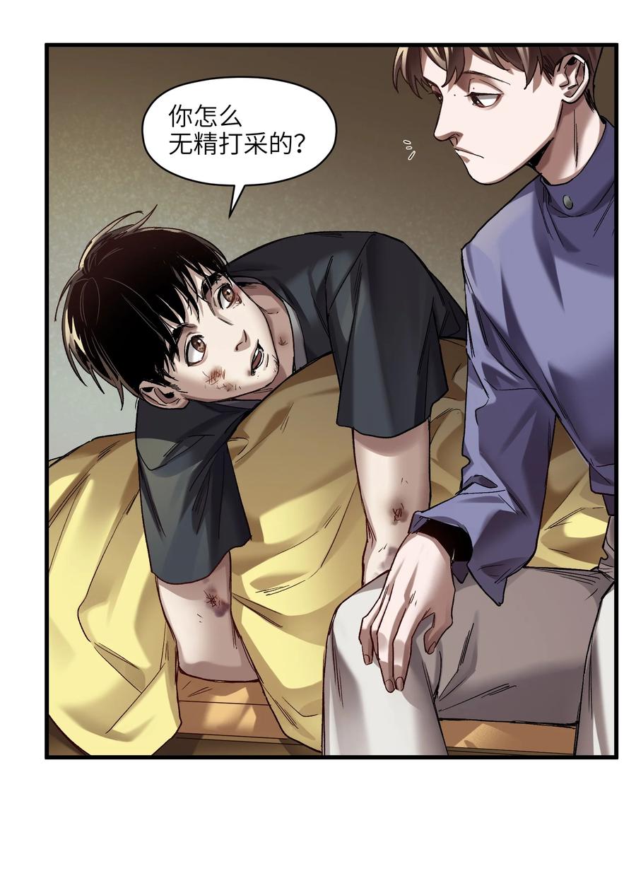 《反派初始化》123 这不是当然的吗 第36页