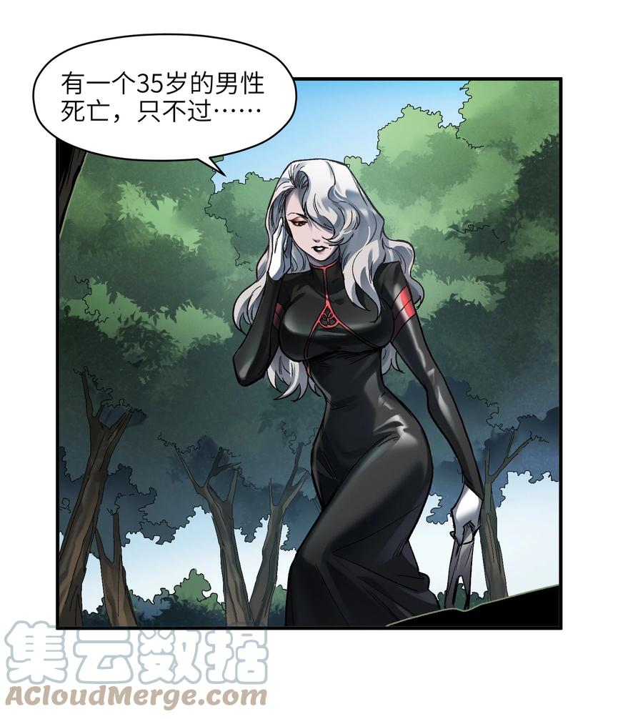 《反派初始化》124 来杀我啊 第21页