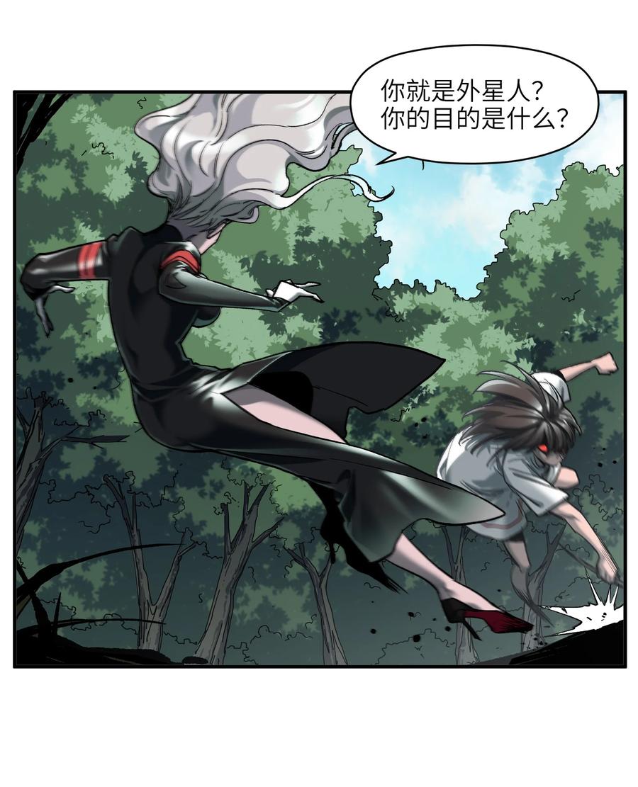 《反派初始化》124 来杀我啊 第30页