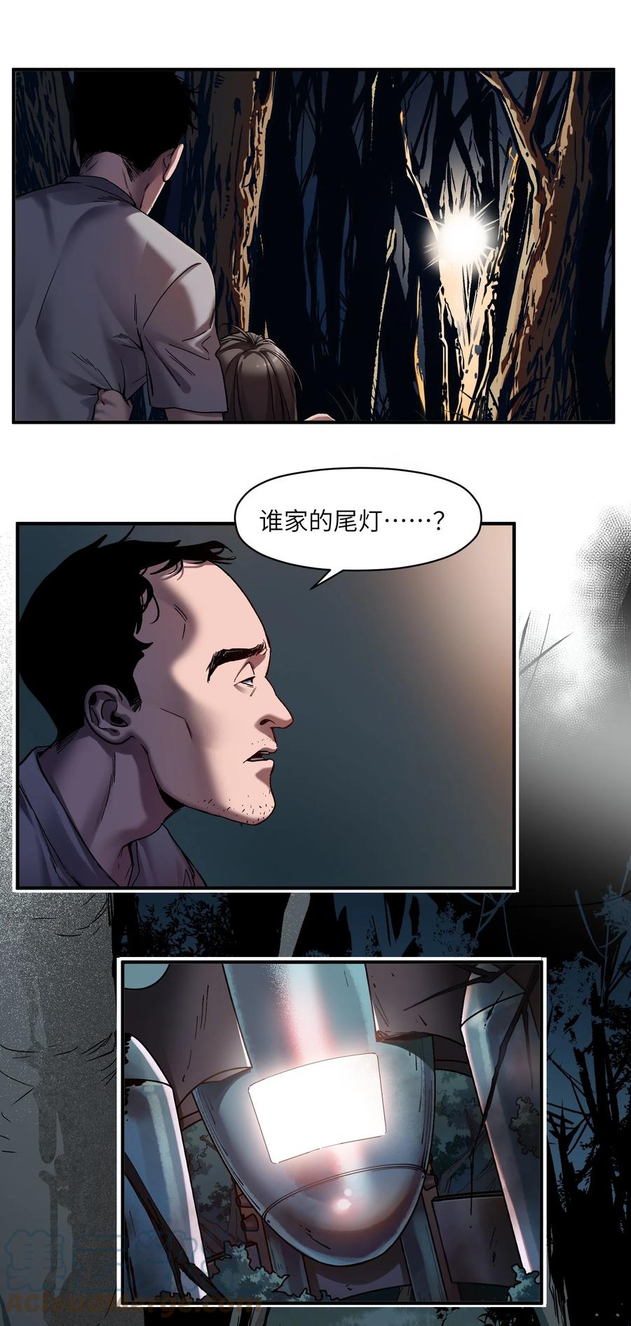 《反派初始化》124 来杀我啊 第5页