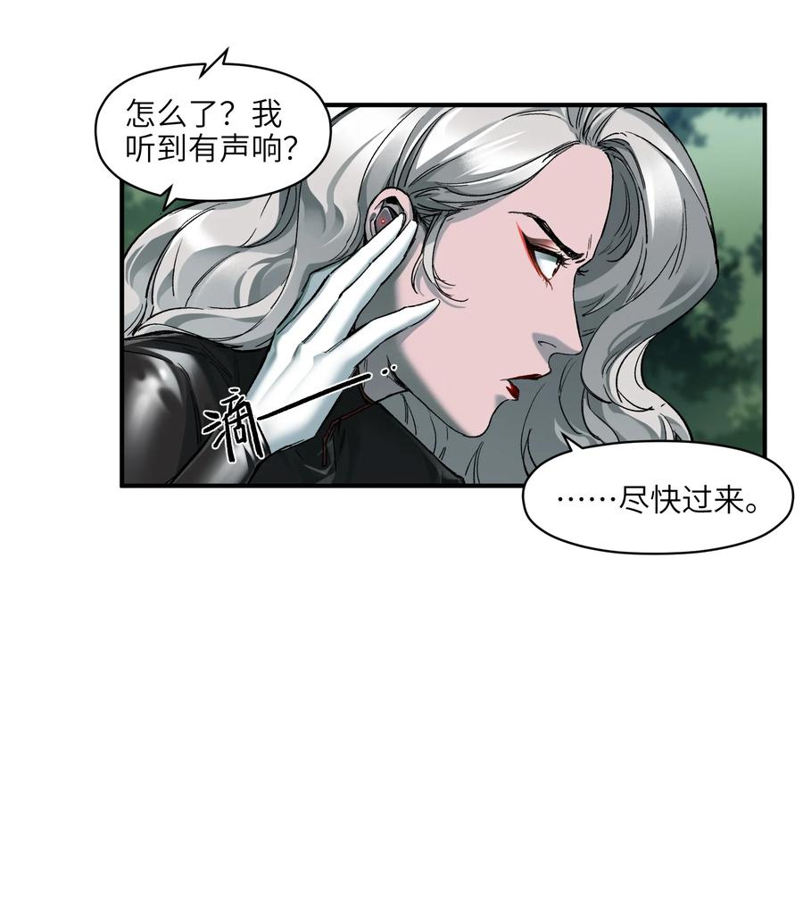 《反派初始化》124 来杀我啊 第28页