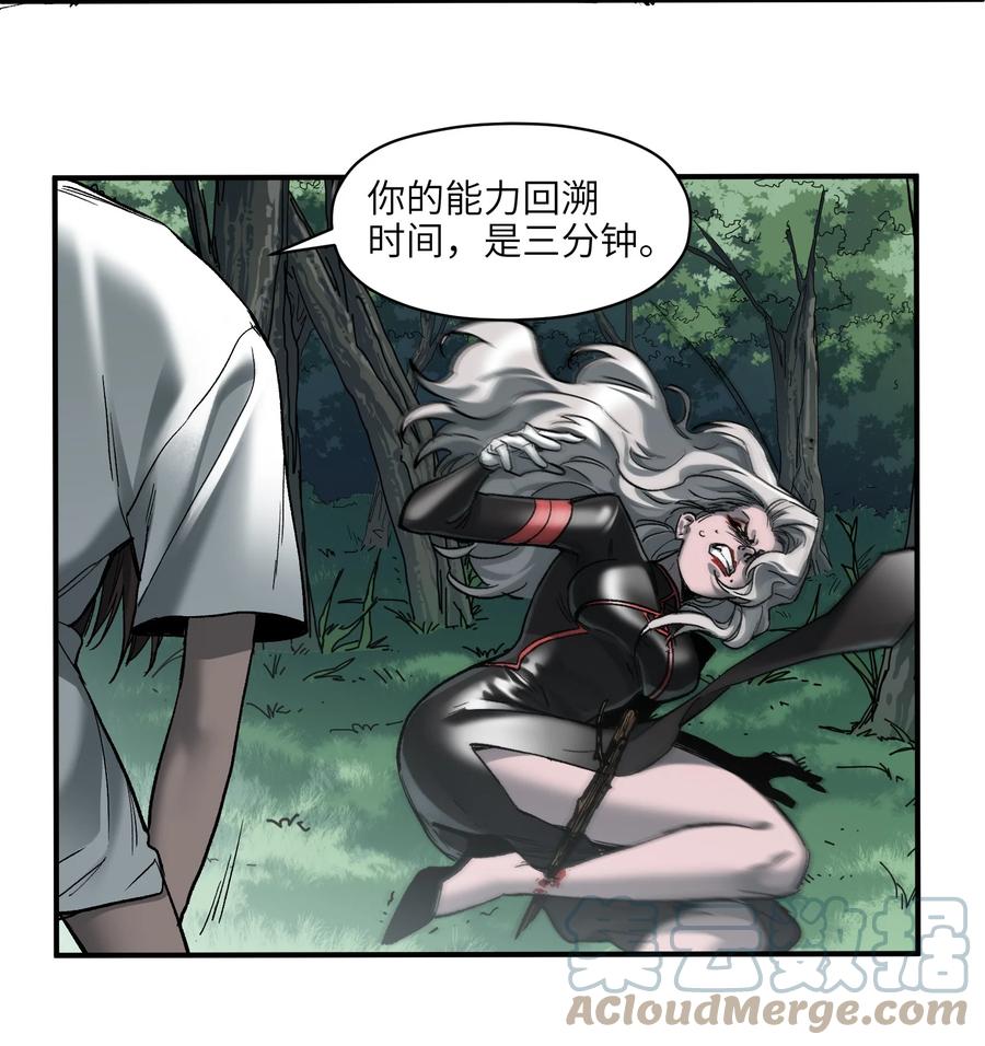《反派初始化》124 来杀我啊 第39页