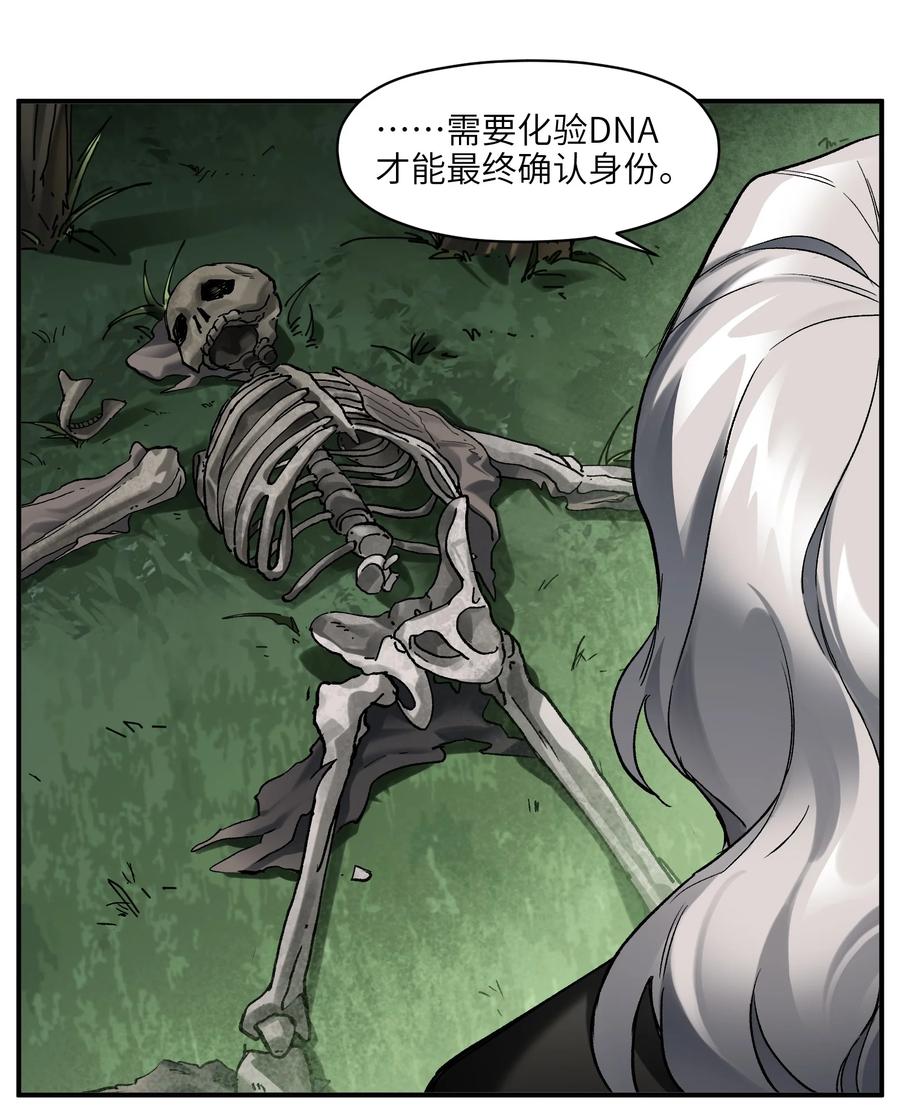 《反派初始化》124 来杀我啊 第22页
