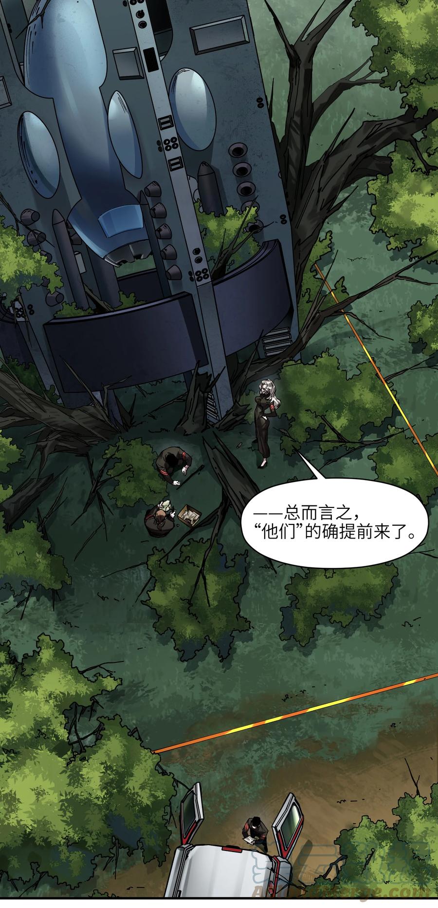 《反派初始化》124 来杀我啊 第11页