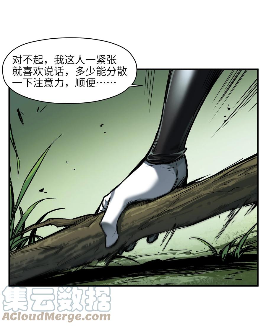 《反派初始化》124 来杀我啊 第33页