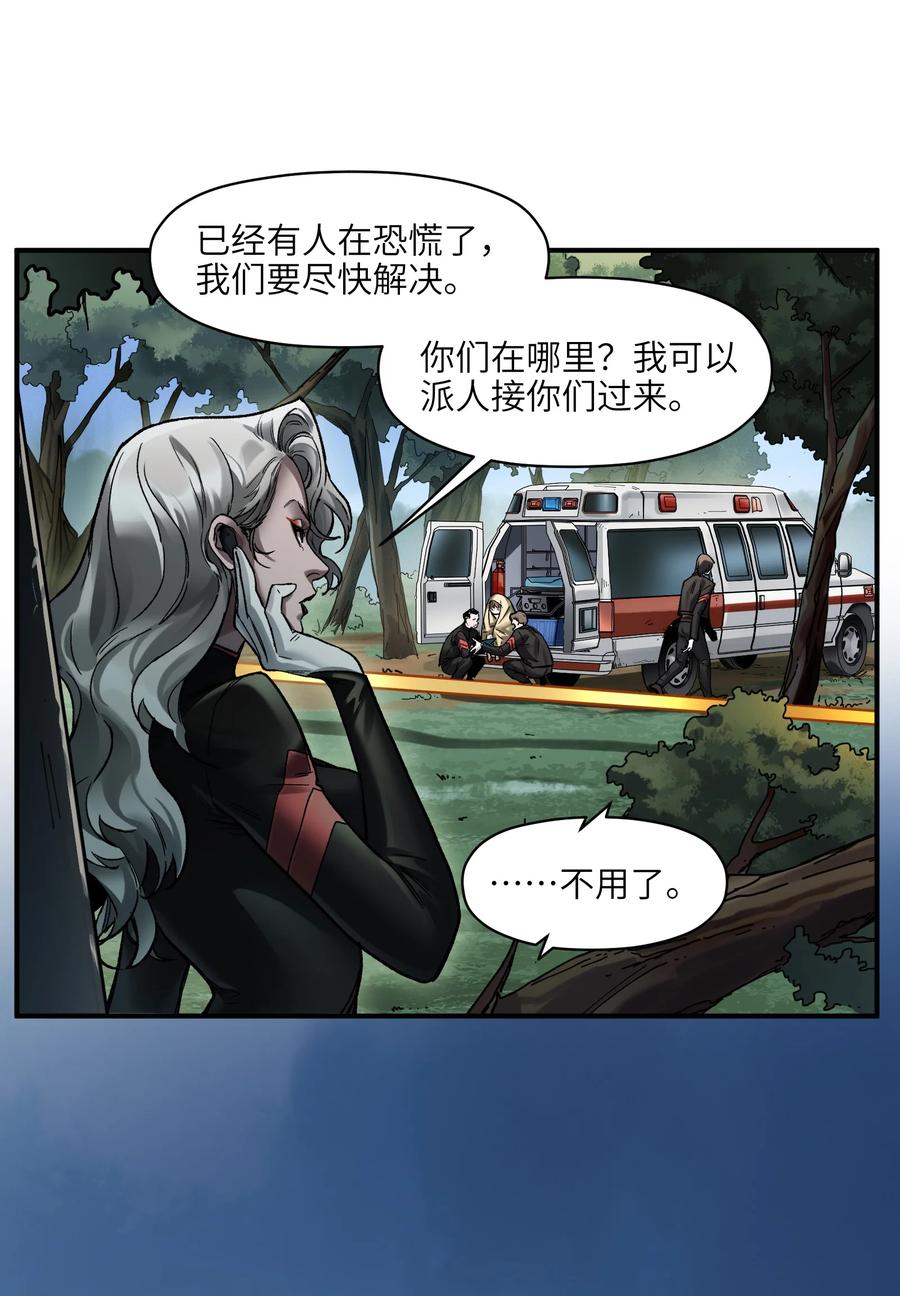 《反派初始化》124 来杀我啊 第16页