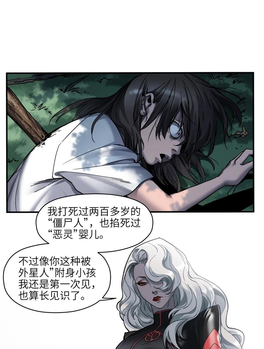 《反派初始化》124 来杀我啊 第36页