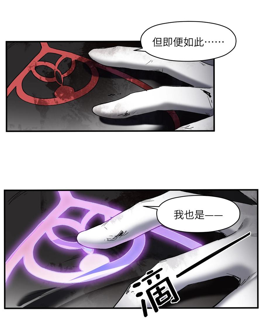 《反派初始化》125 哥哥！救救我！ 第8页
