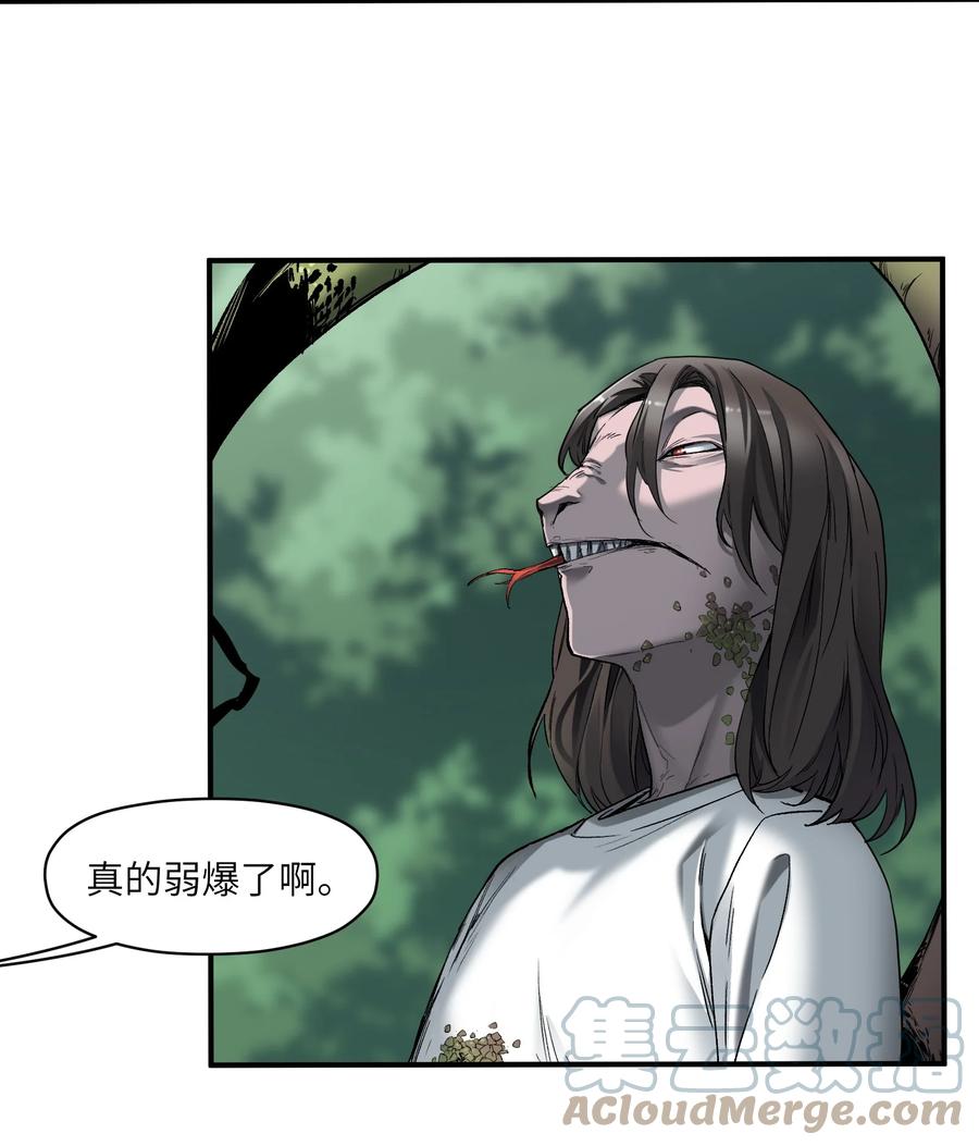 《反派初始化》125 哥哥！救救我！ 第7页