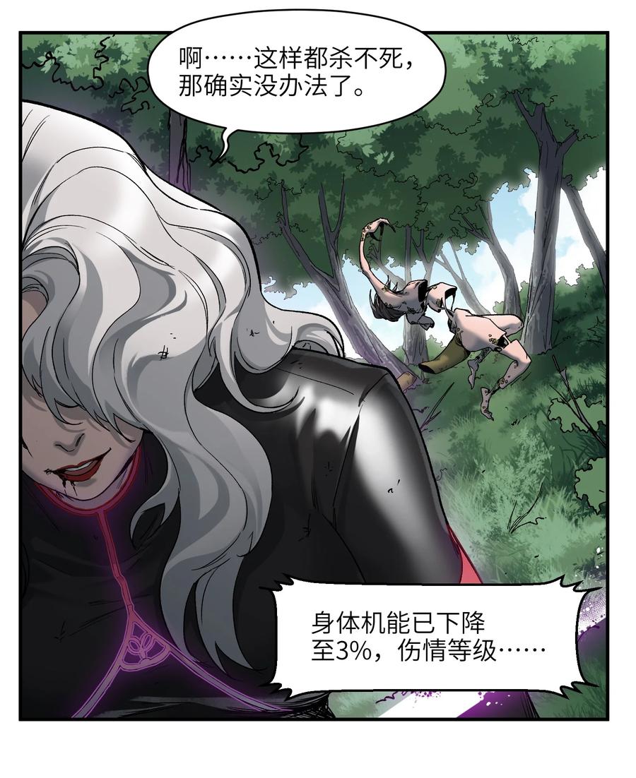 《反派初始化》125 哥哥！救救我！ 第20页