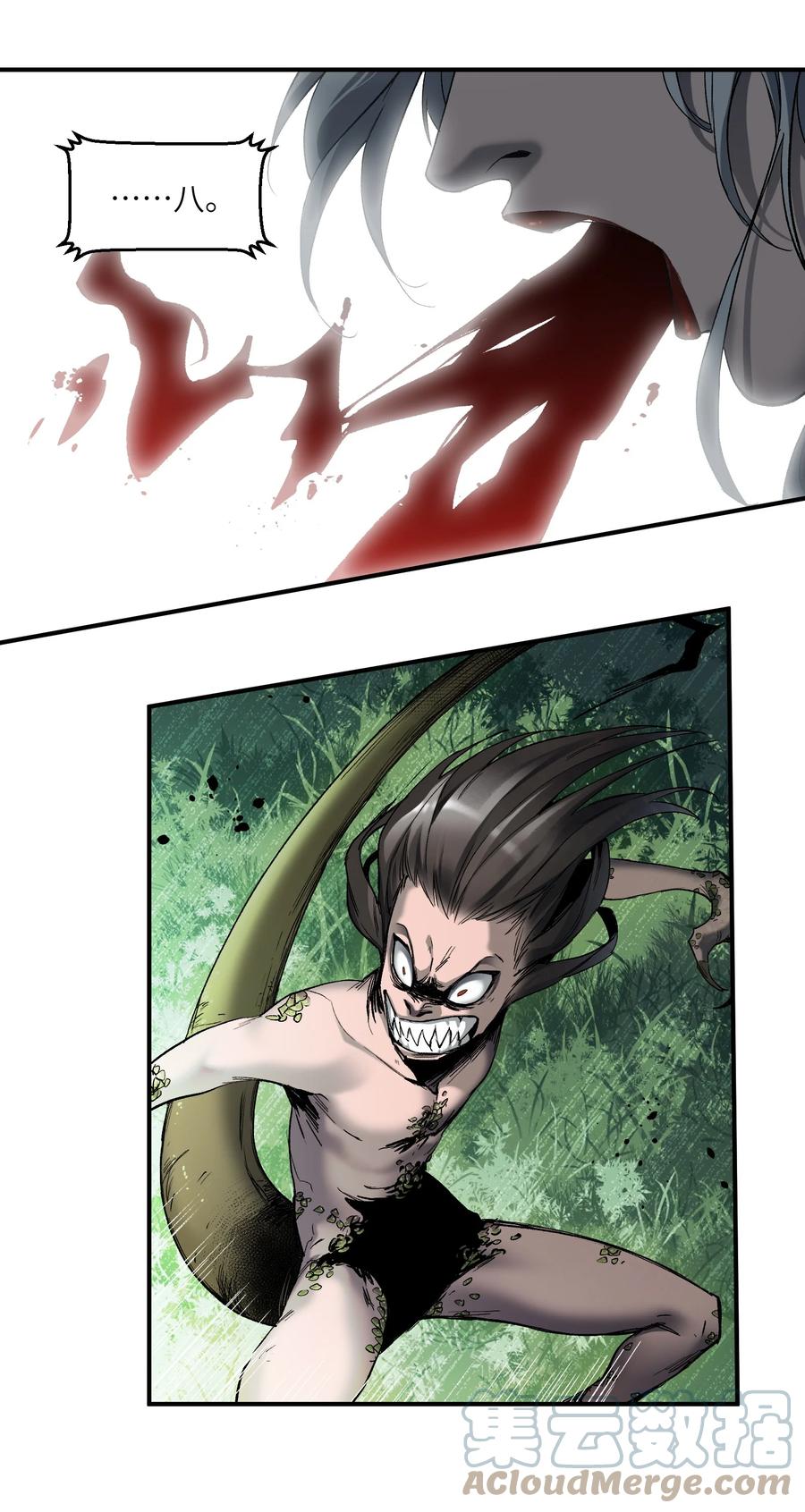 《反派初始化》125 哥哥！救救我！ 第21页