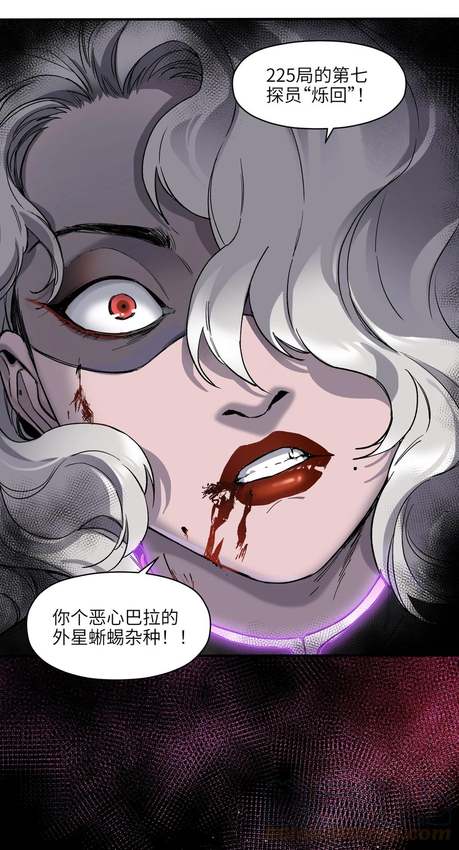 《反派初始化》125 哥哥！救救我！ 第9页