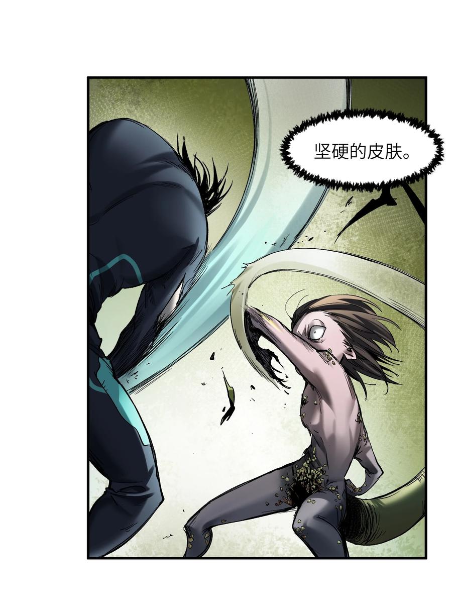 《反派初始化》125 哥哥！救救我！ 第30页