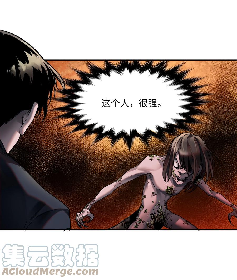 《反派初始化》125 哥哥！救救我！ 第31页