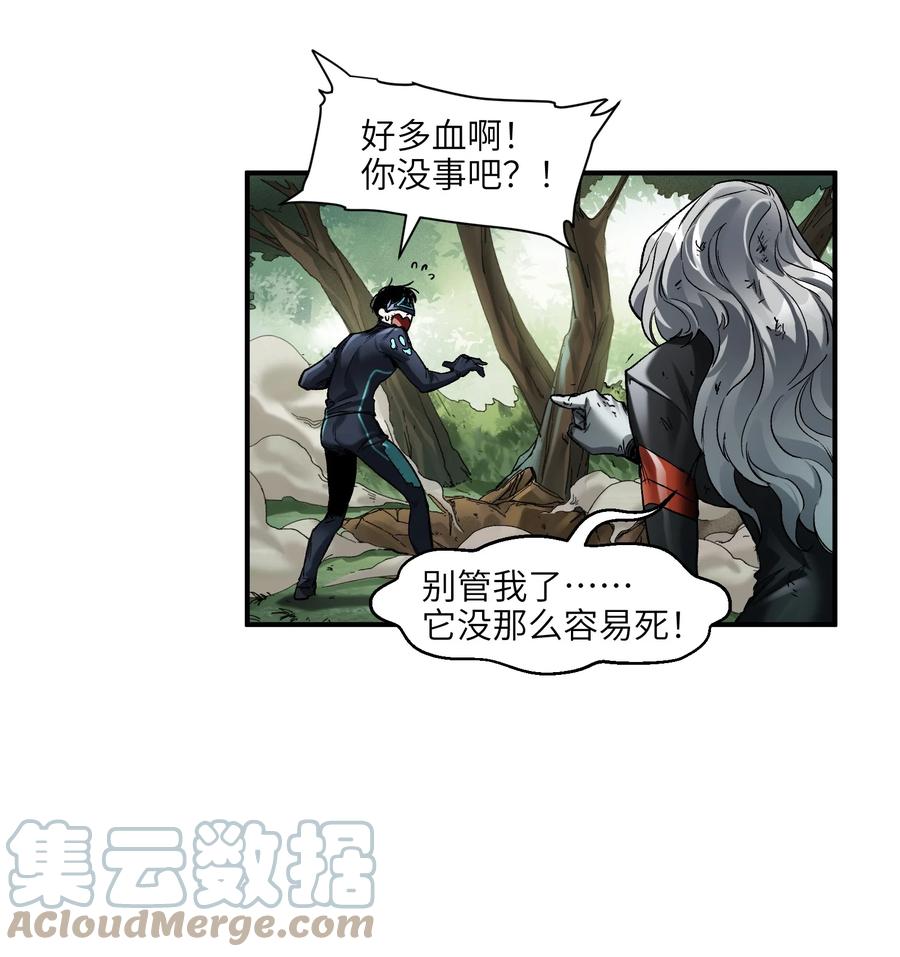 《反派初始化》125 哥哥！救救我！ 第27页