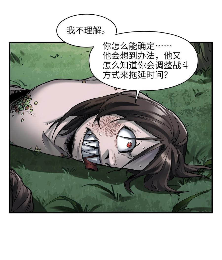 《反派初始化》126 多亏了你们 第30页