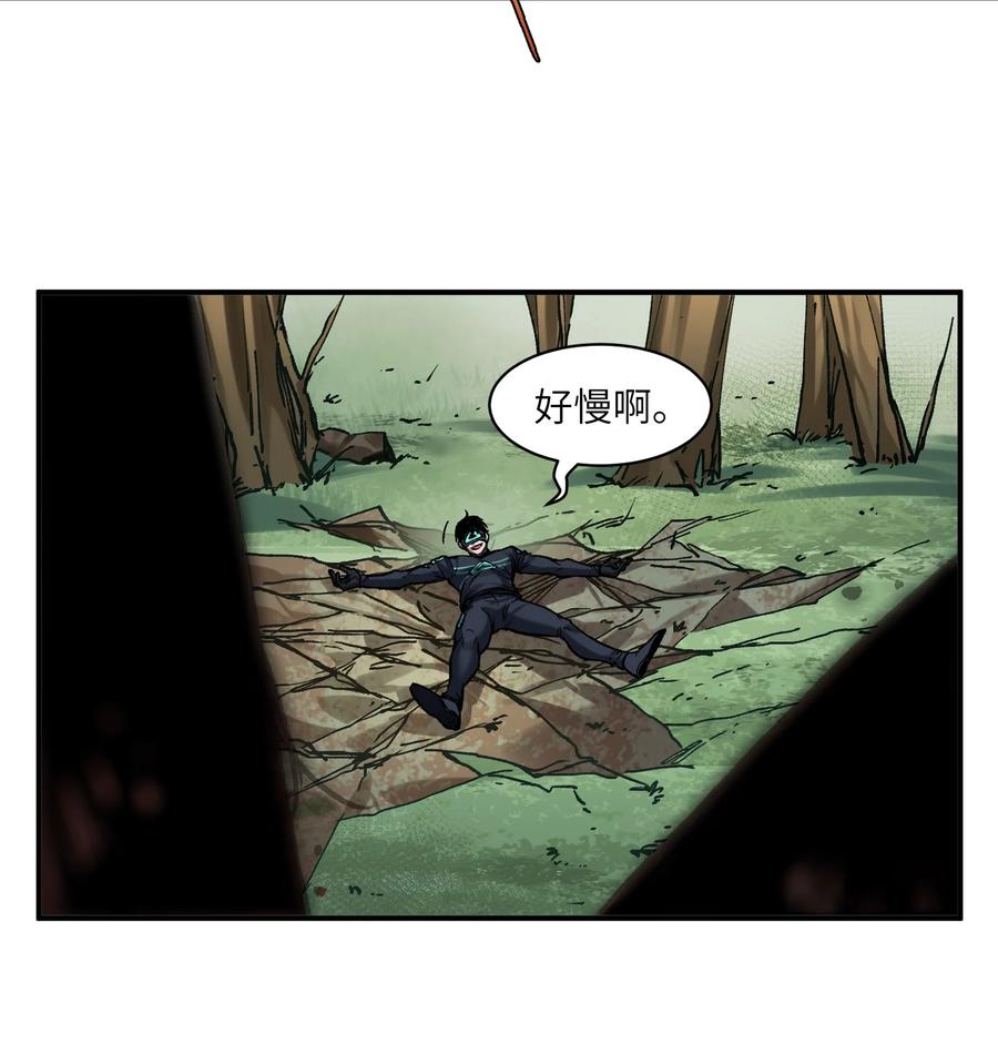 《反派初始化》126 多亏了你们 第20页