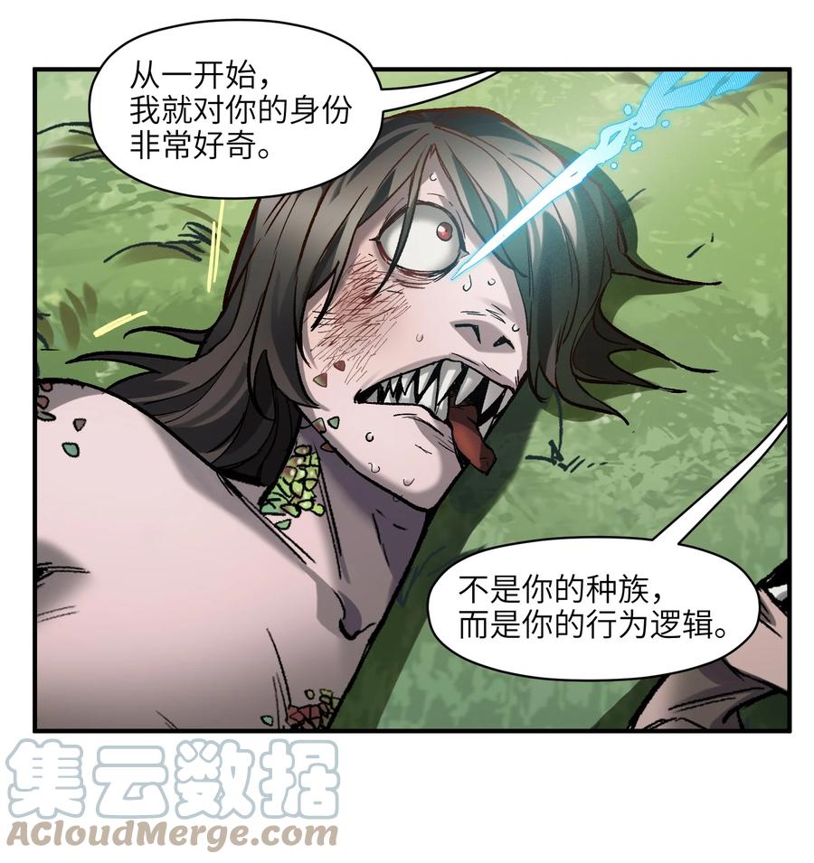 《反派初始化》126 多亏了你们 第25页