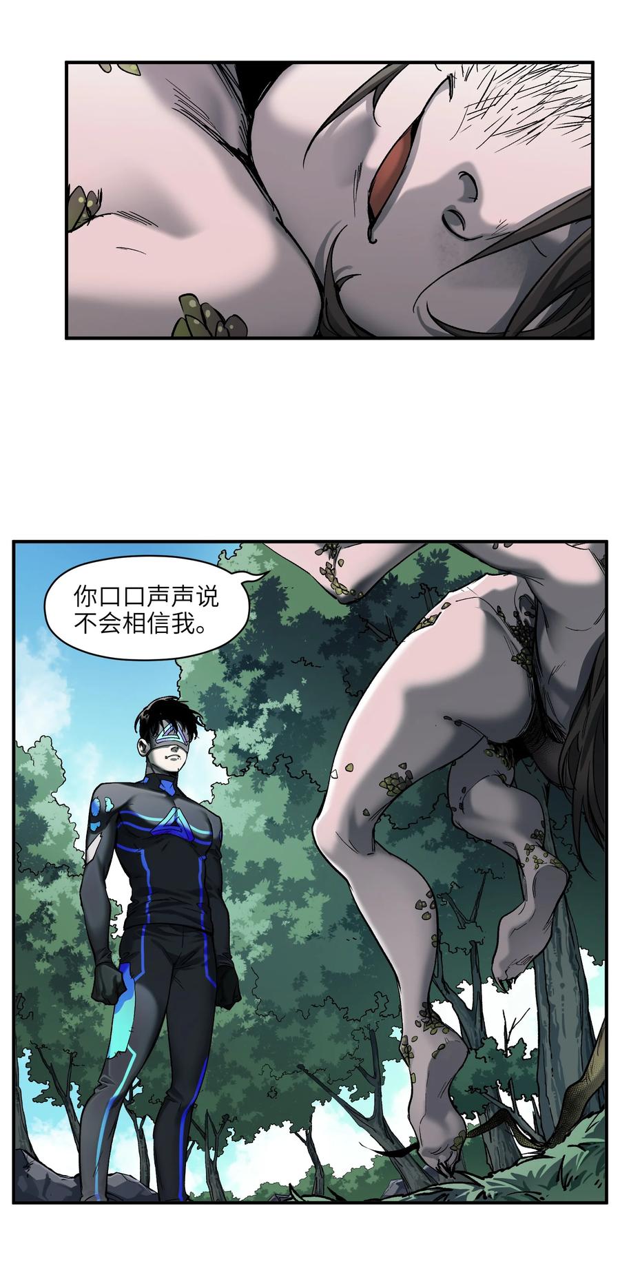 《反派初始化》126 多亏了你们 第6页