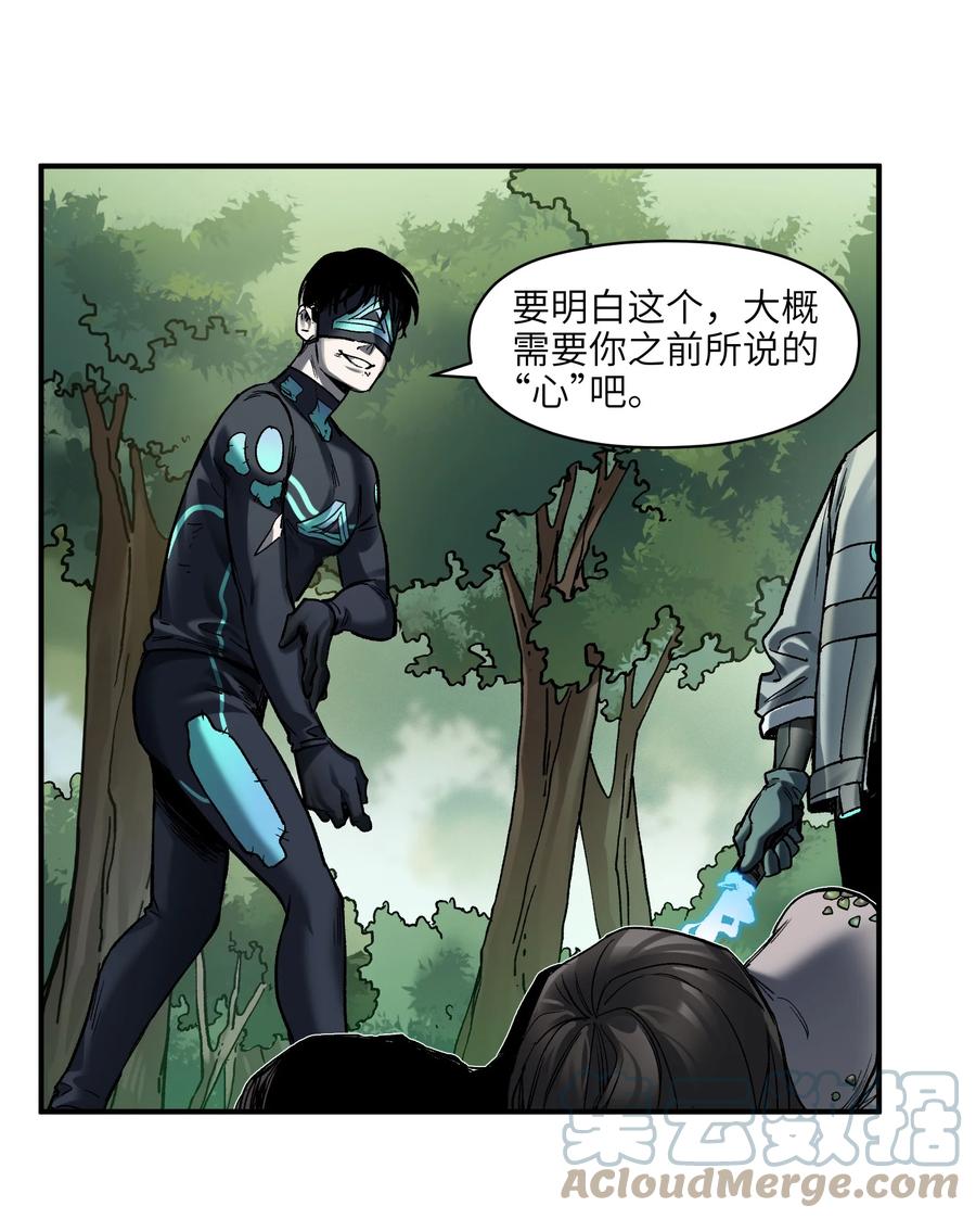 《反派初始化》126 多亏了你们 第31页