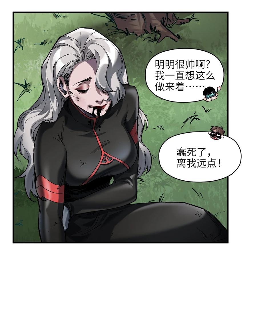 《反派初始化》126 多亏了你们 第34页