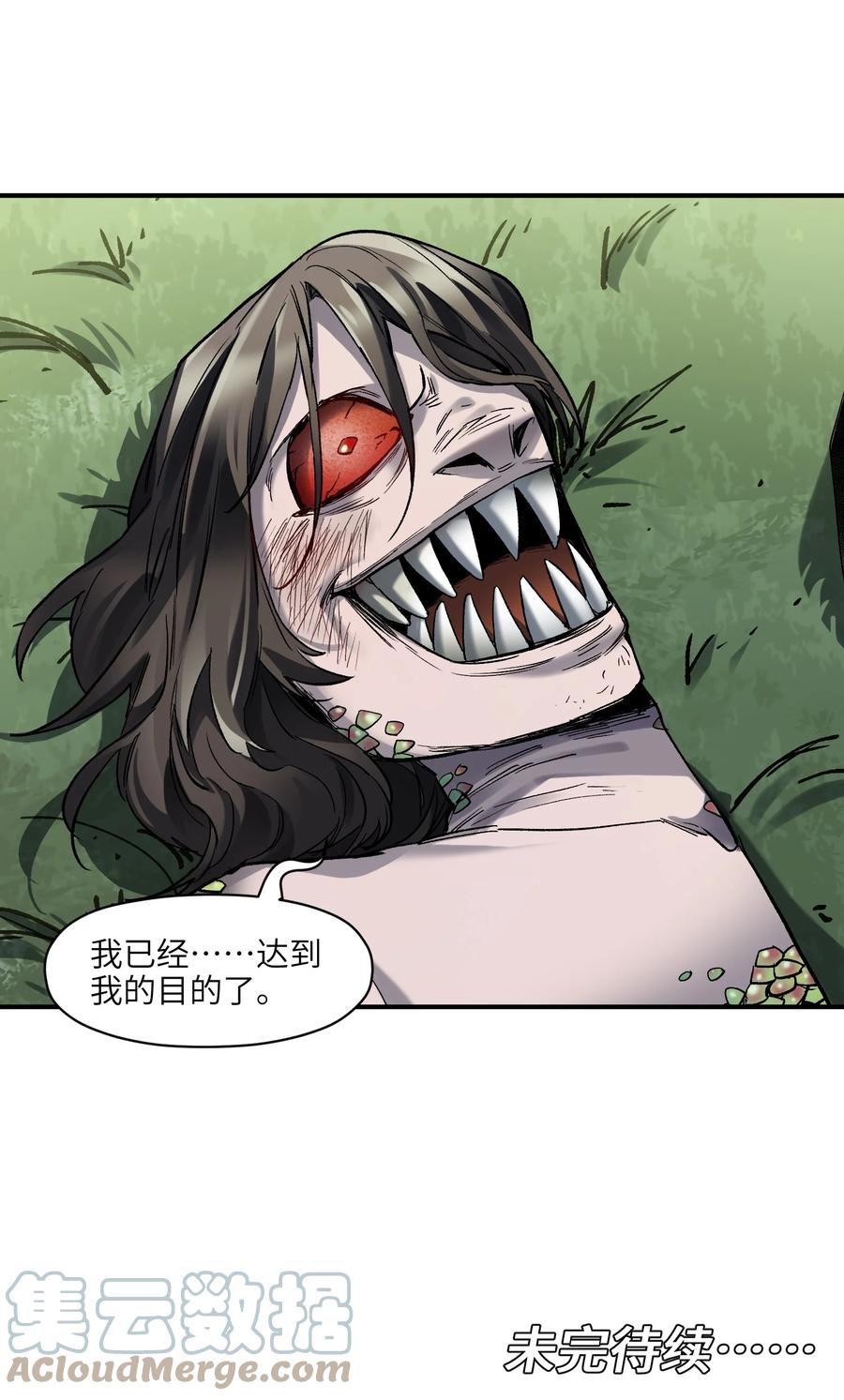 《反派初始化》126 多亏了你们 第37页