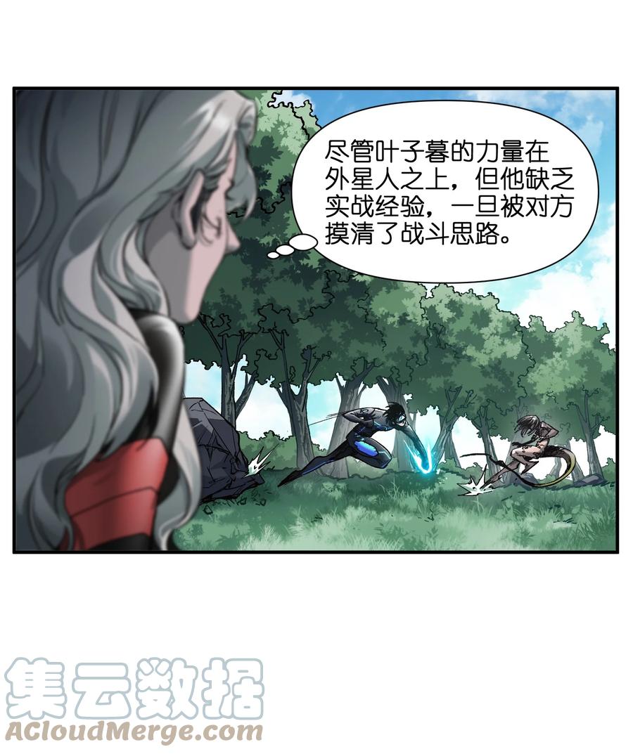 《反派初始化》126 多亏了你们 第11页