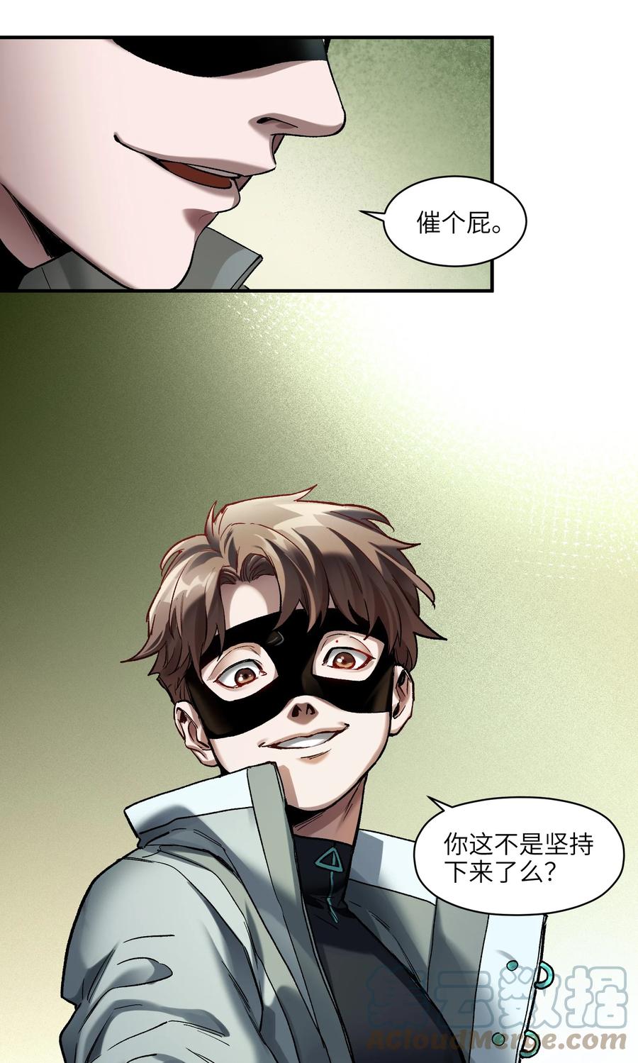 《反派初始化》126 多亏了你们 第21页