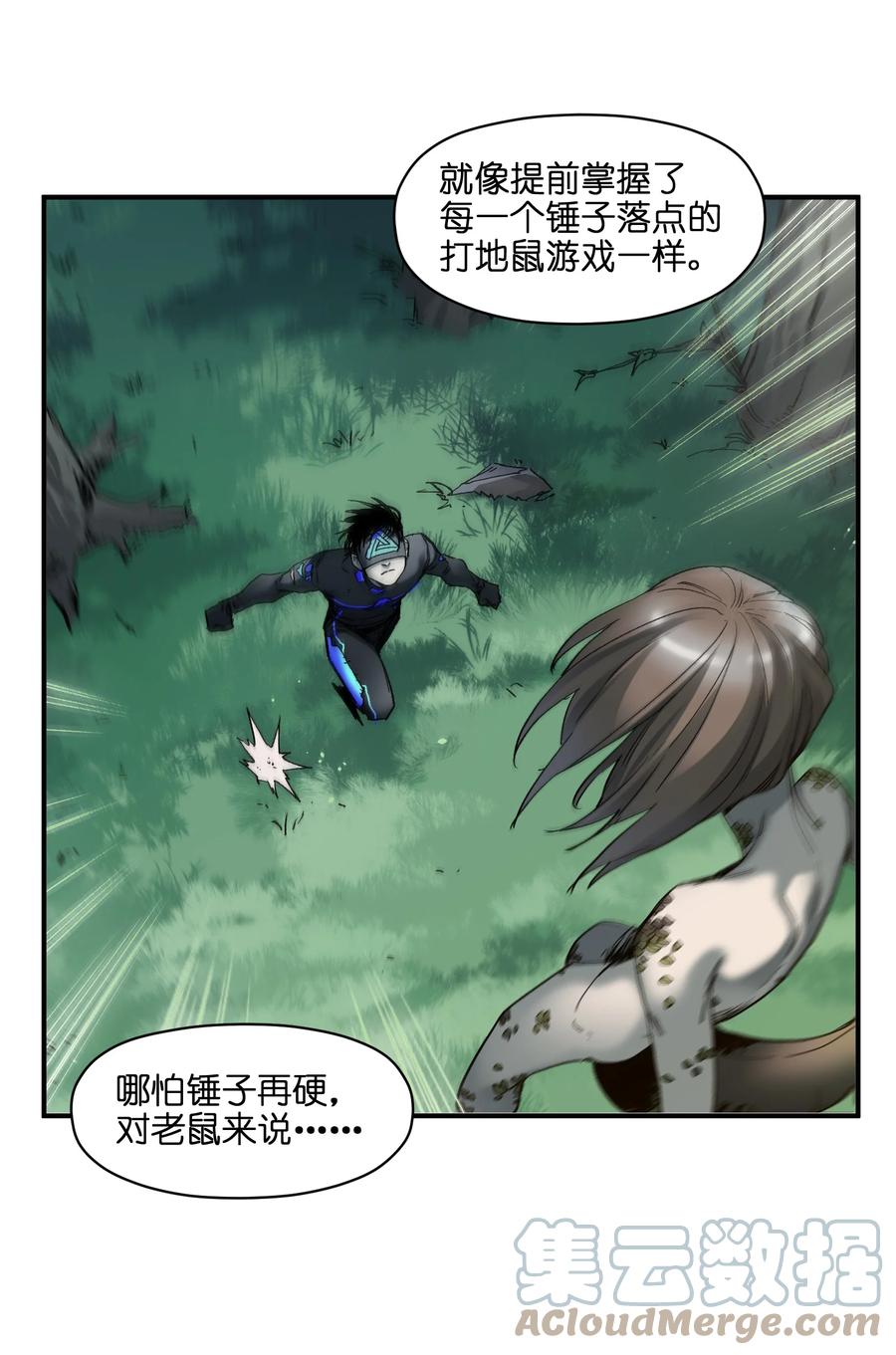 《反派初始化》126 多亏了你们 第13页