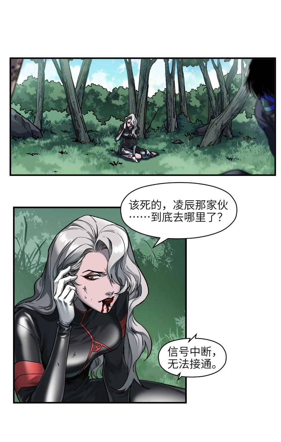《反派初始化》126 多亏了你们 第10页