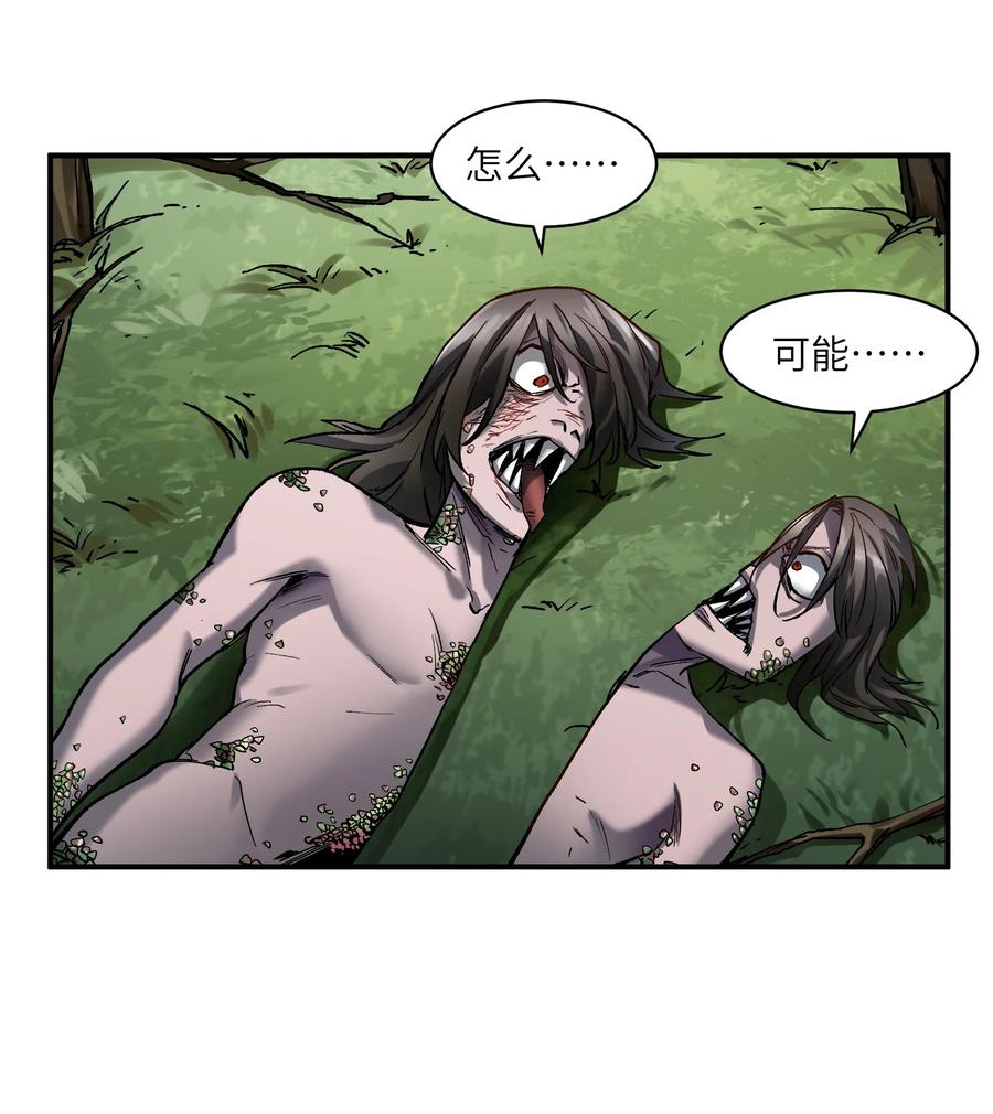 《反派初始化》126 多亏了你们 第24页