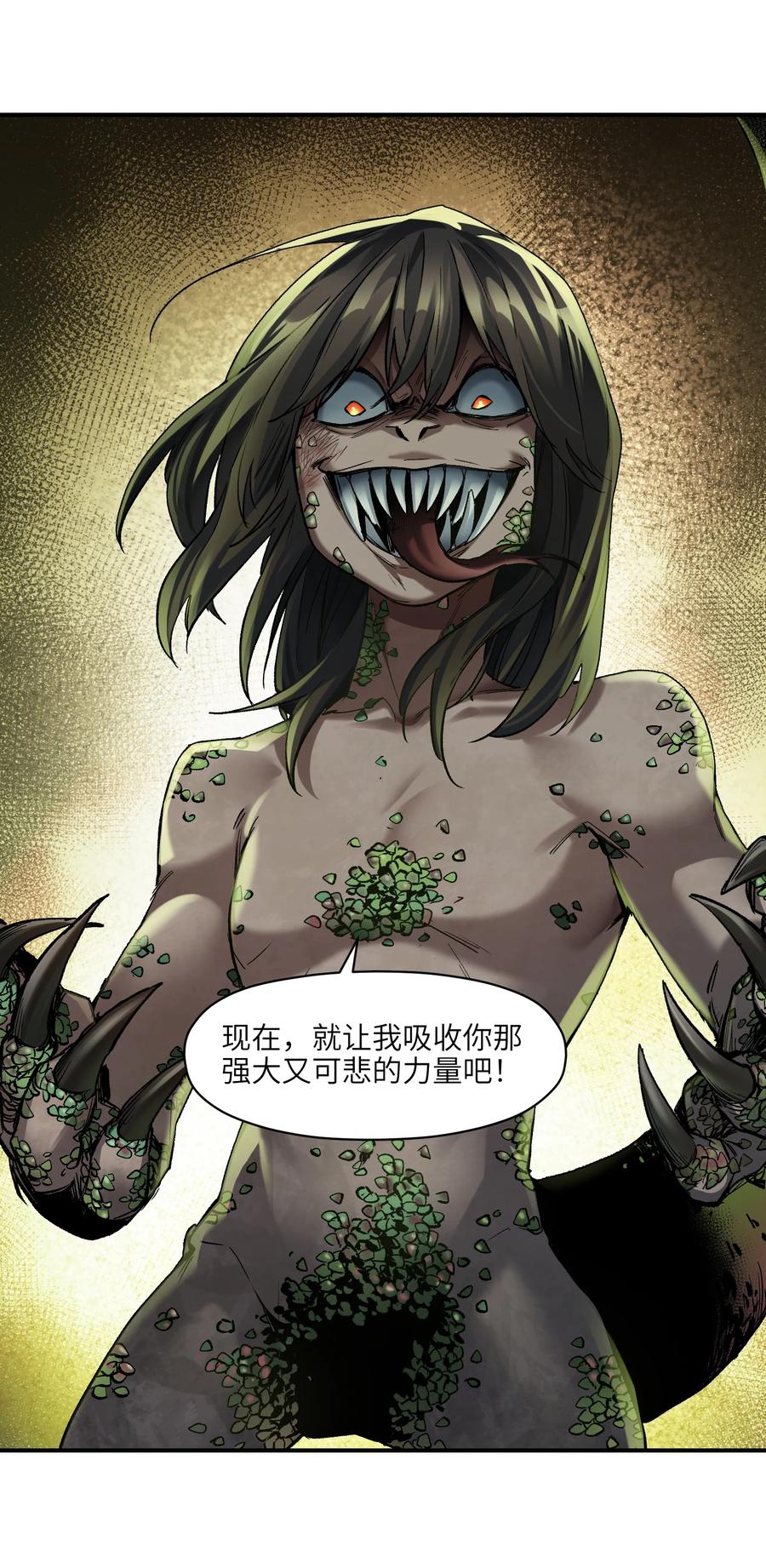 《反派初始化》126 多亏了你们 第18页