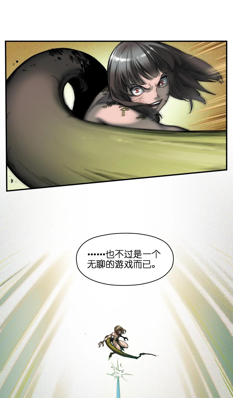 《反派初始化》126 多亏了你们 第14页