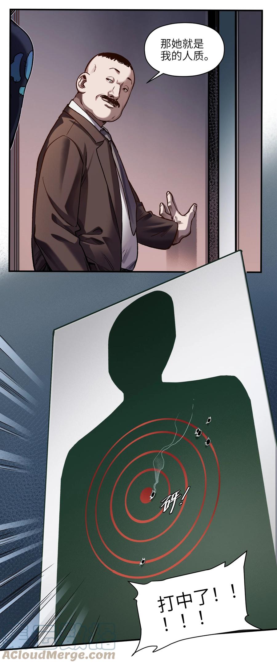 《反派初始化》127 这剧本可真标准啊 第33页