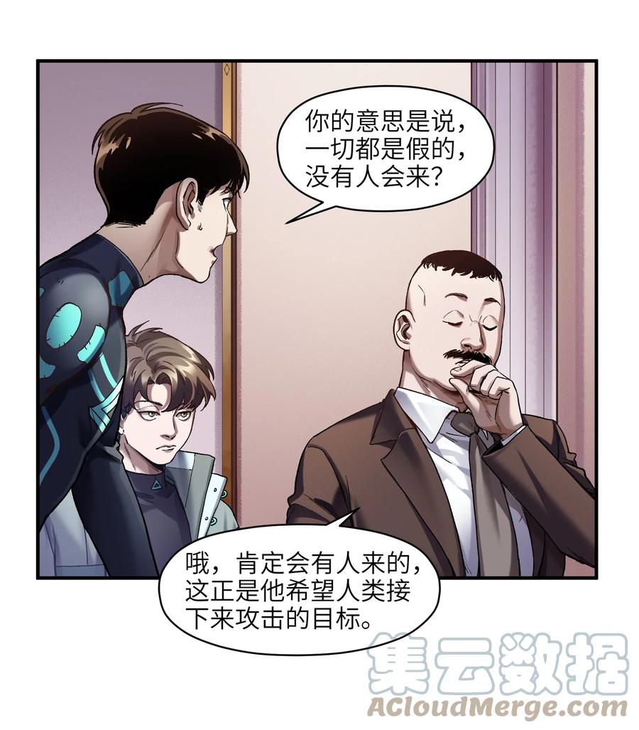 《反派初始化》127 这剧本可真标准啊 第25页