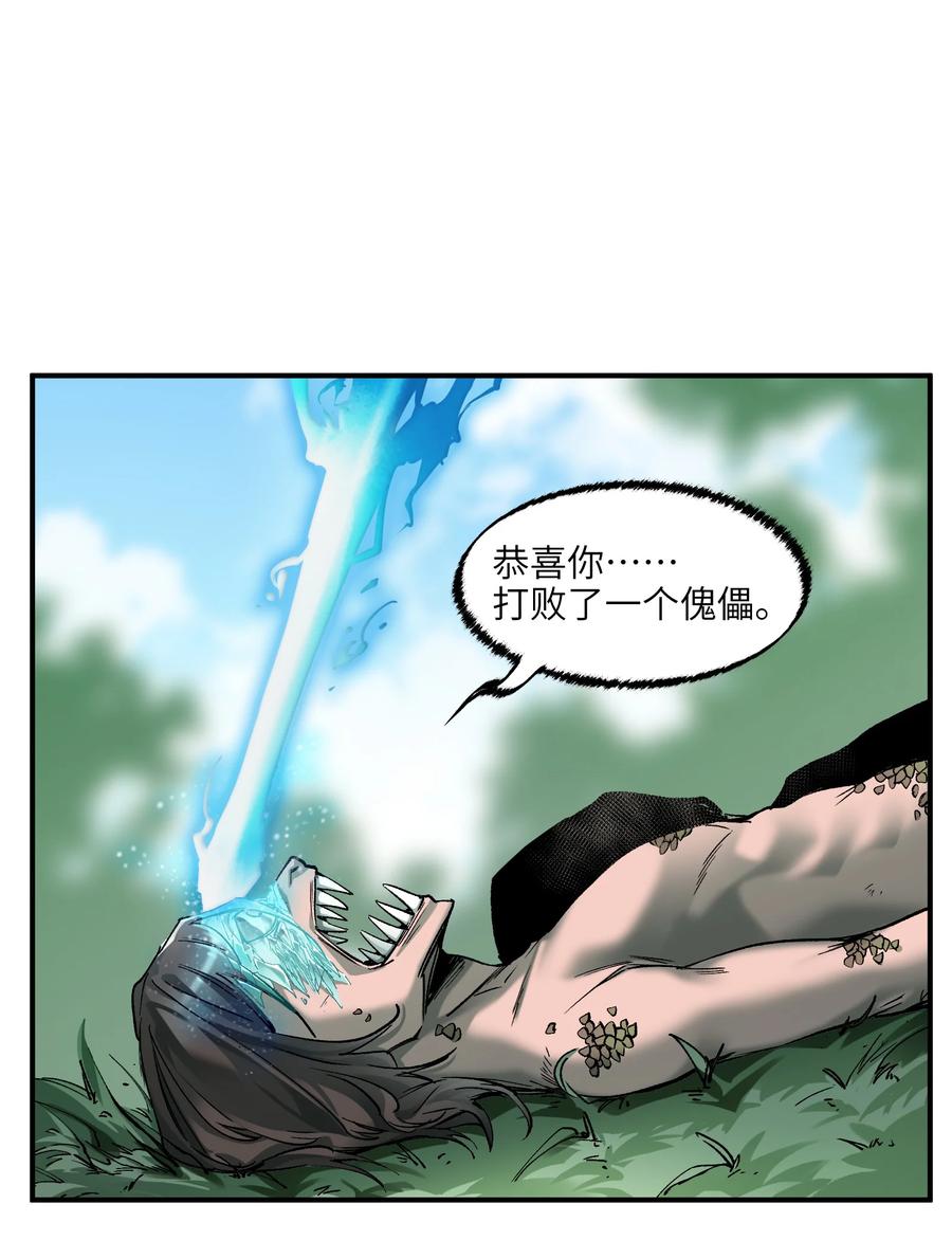 《反派初始化》127 这剧本可真标准啊 第2页
