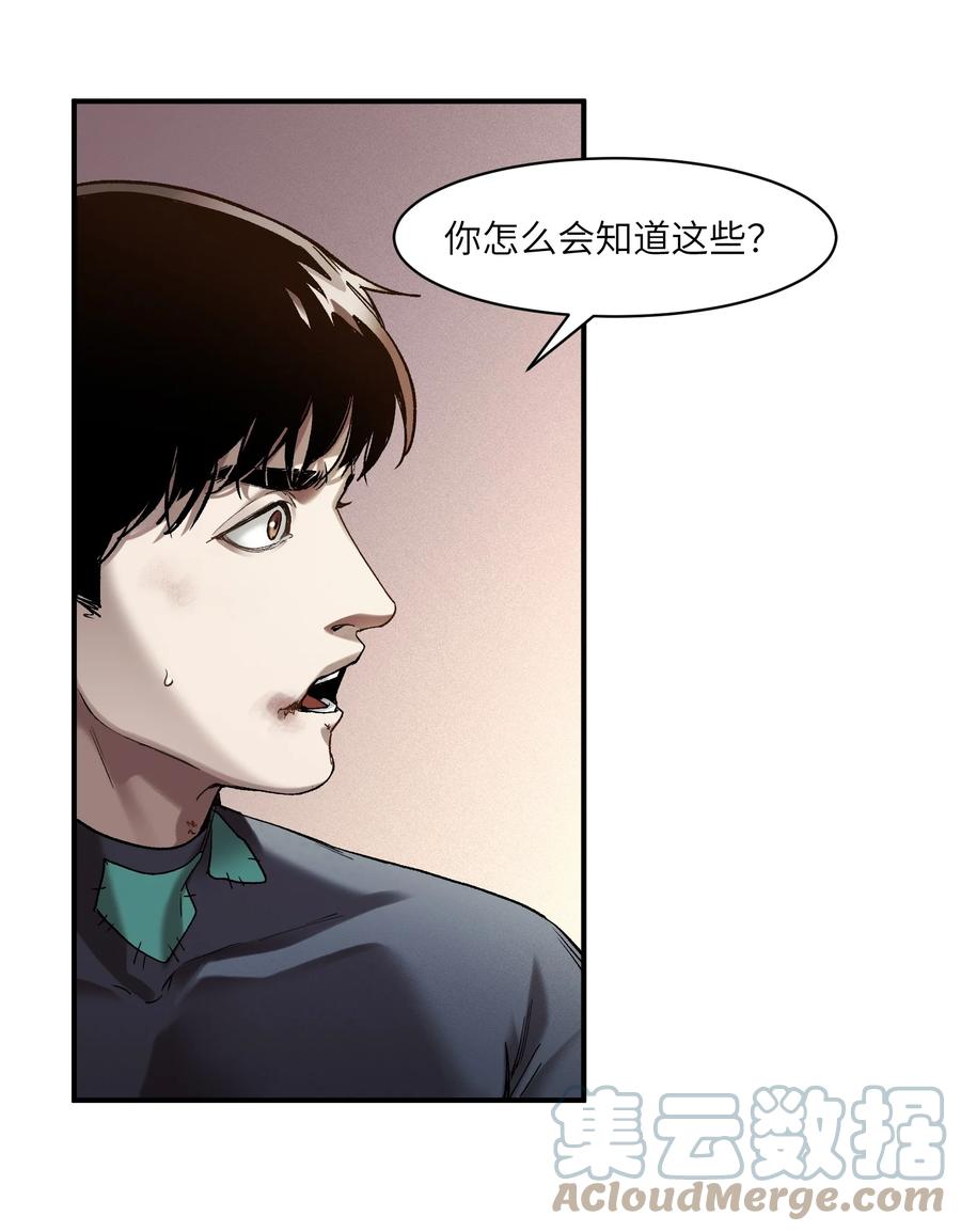 《反派初始化》127 这剧本可真标准啊 第27页