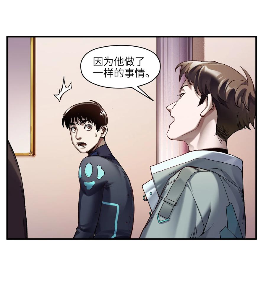 《反派初始化》127 这剧本可真标准啊 第28页