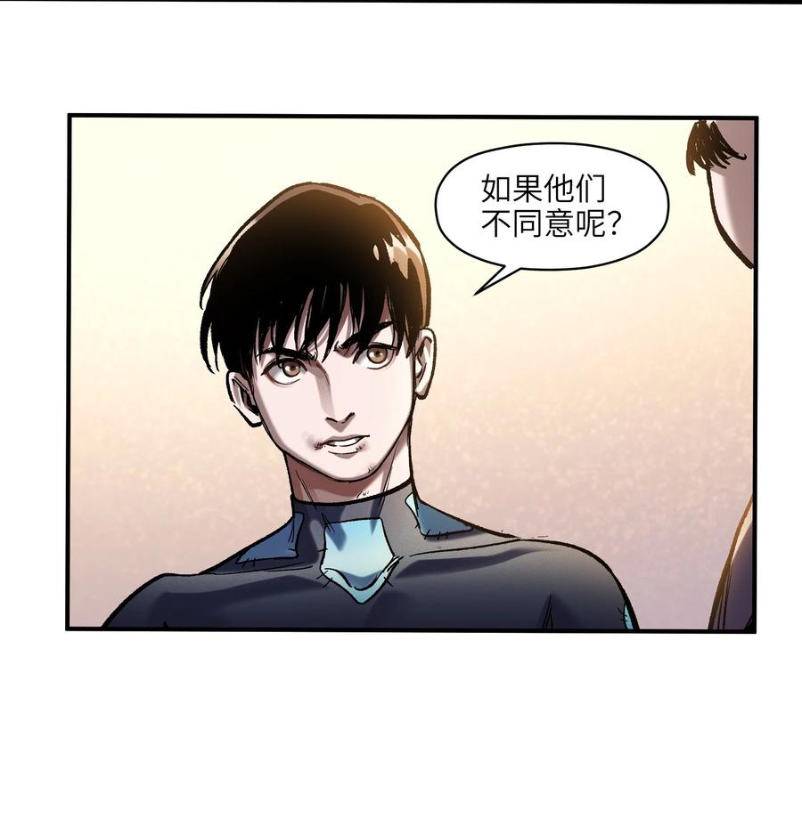 《反派初始化》127 这剧本可真标准啊 第32页