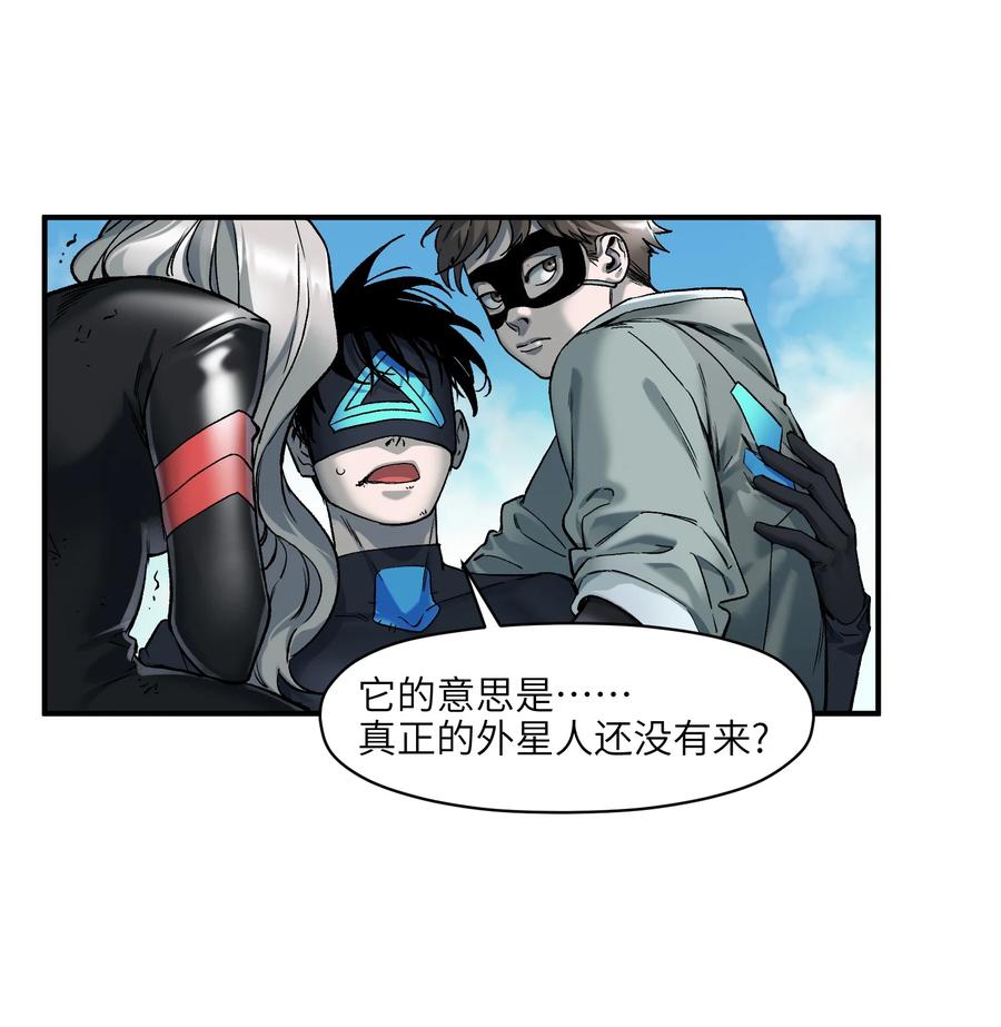 《反派初始化》127 这剧本可真标准啊 第10页