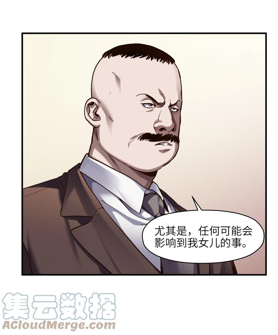 《反派初始化》127 这剧本可真标准啊 第21页