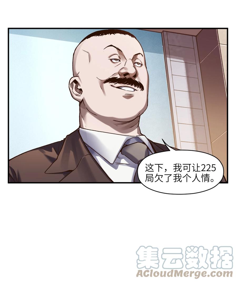 《反派初始化》127 这剧本可真标准啊 第19页