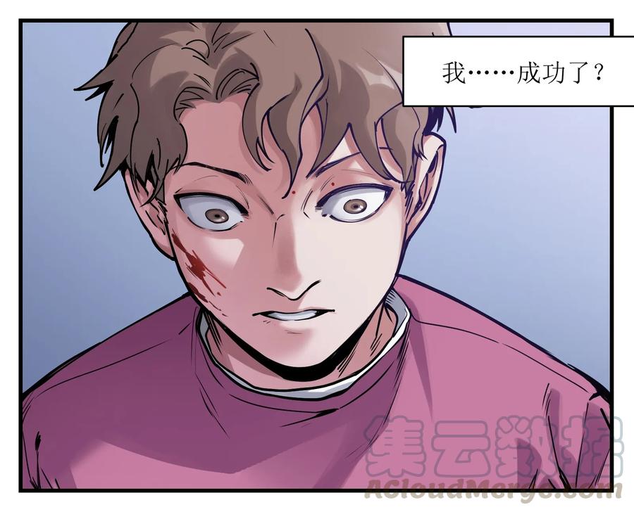 《反派初始化》012 穿山甲到底说了什么？ 第27页