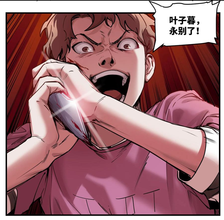 《反派初始化》012 穿山甲到底说了什么？ 第32页